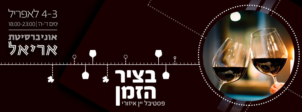 בציר הזמן 2019