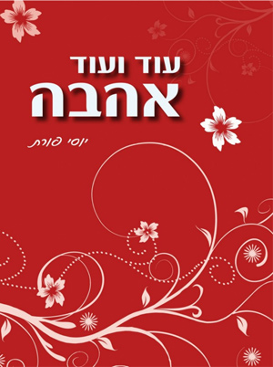 תמונה ללא תיאור